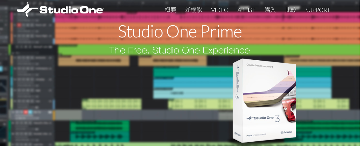 studio_one_prime