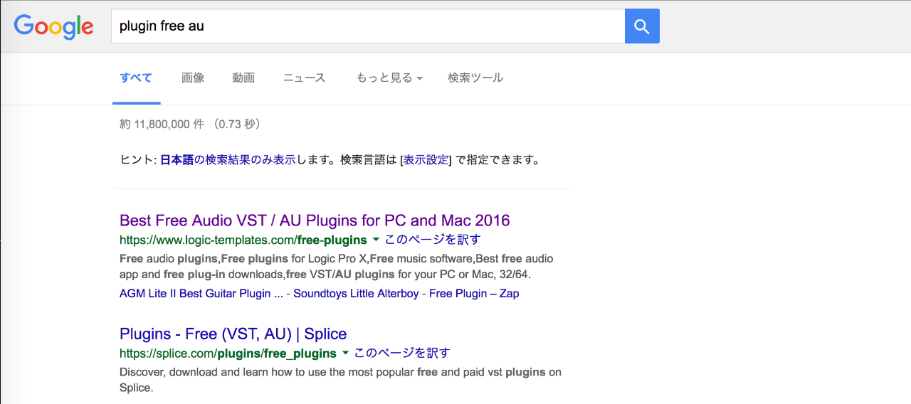 如果你只想找特定的 Plugin ，可以在 Google 的搜尋列表中在另外輸入想找的 Plugin 格式、或是 Plugin 的廠商或是名稱，會加快搜尋的速度唷！