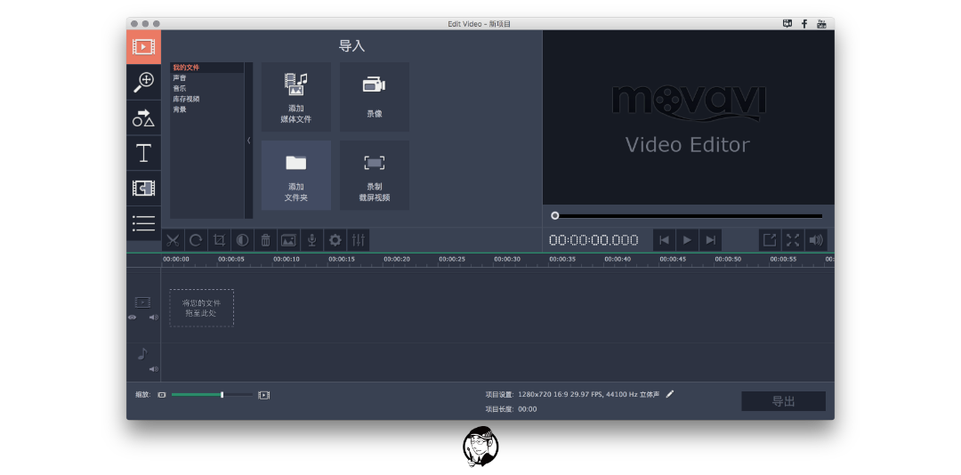 Movavi 影片剪輯軟體操作畫面